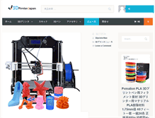 Tablet Screenshot of 3dprinterjapan.com